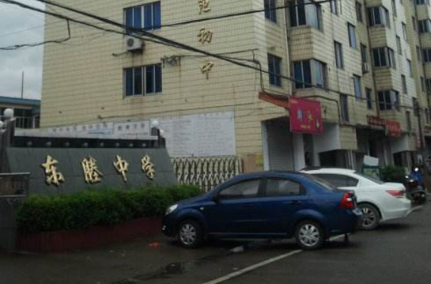东塍中学