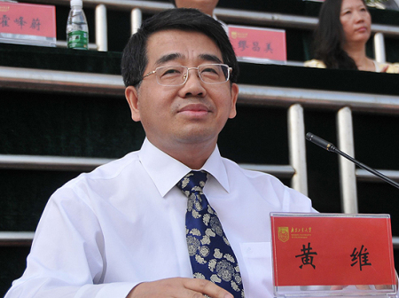 黄维（中国科学院院士，美国国家工程院外籍院士）_百度百科