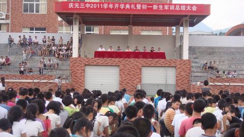  p>庆元县第三中学创办于1991年,原为三乡一镇联办的农村初级中学