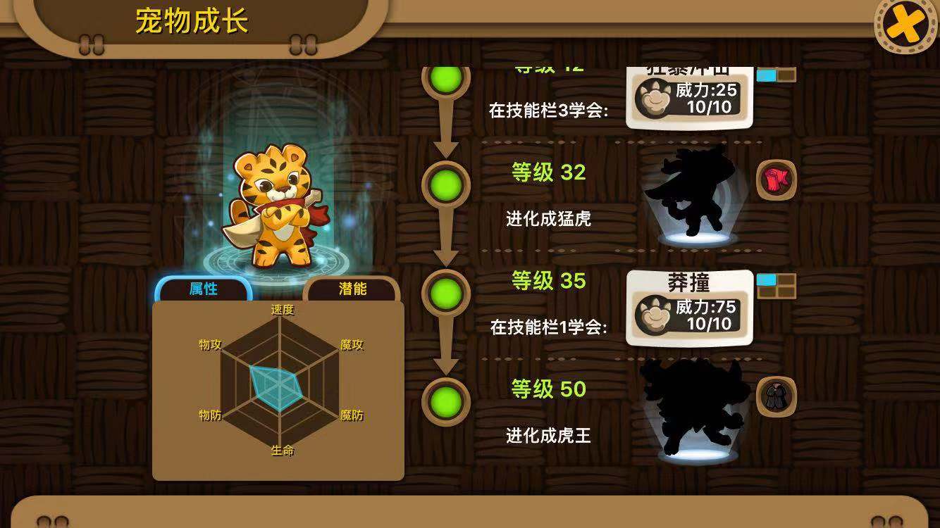  p>萌虎是ios a target="_blank" href="/item/手机游戏/1379" data
