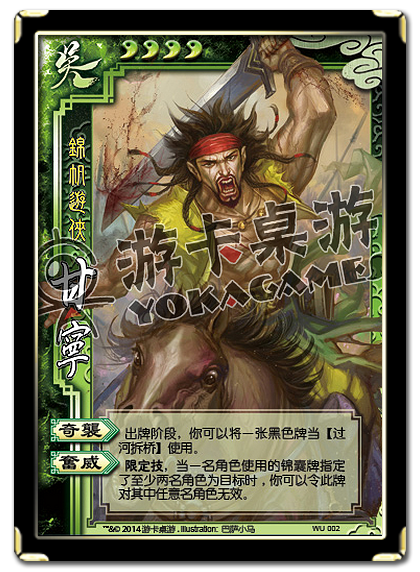 界限突破三国杀