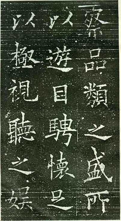 田楷和欧楷的区别是什么？是不是田楷已经超越欧阳询了？_百科TA说