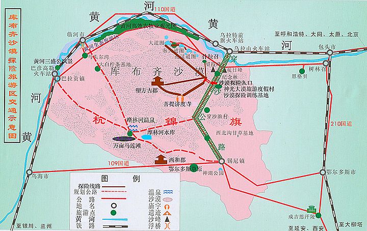 鄂尔多斯高原