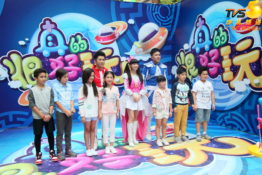 很好玩》是 a target="_blank" href="/item/广东广播电视台少儿频道