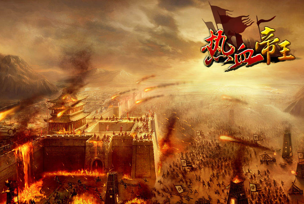 热血帝王以东汉末年三国鼎立的纷繁乱世为背景,展现中国历史上最富