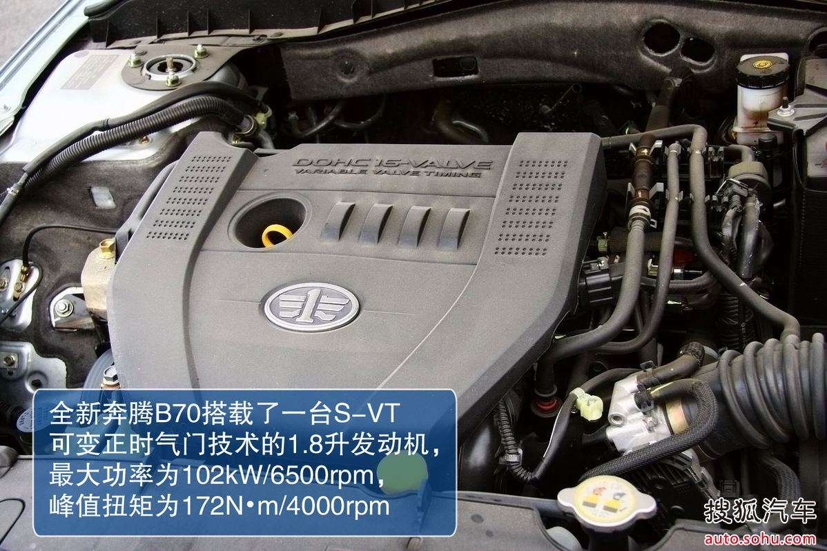 奔腾b70