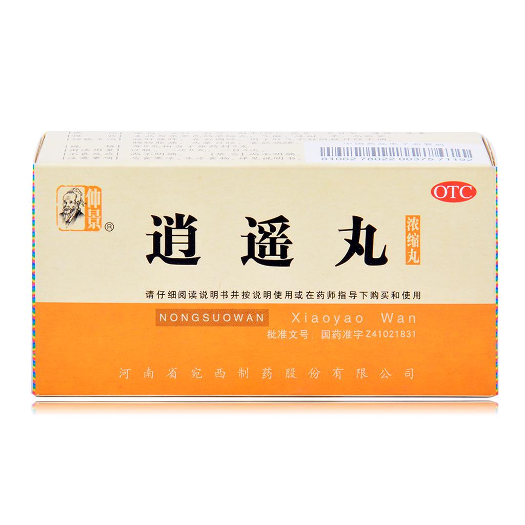  p>仲景牌逍遥丸源于医圣 a href="#">张仲景 /a>《伤寒论》,因其舒肝