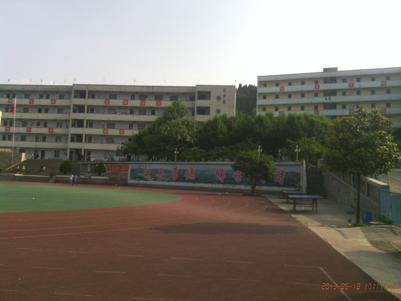  p> a target="_blank" href="/item/黔西县云志中学/23699569" data