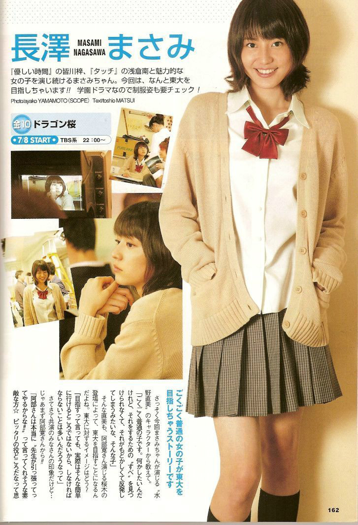 gkq7wdl">水野直美,《 a target="_blank" href="/item/龙樱/5535263"