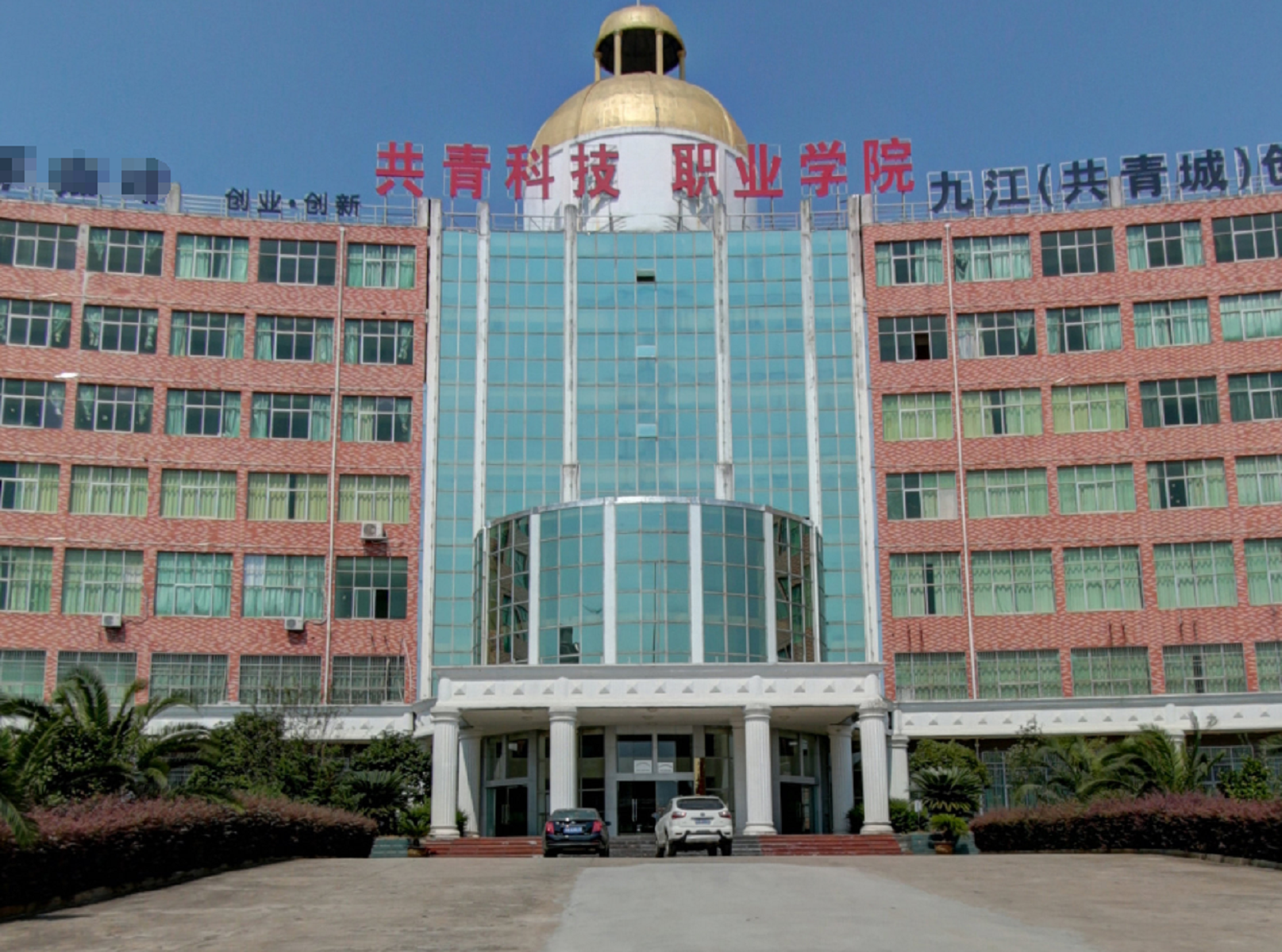  p>共青科技职业学院(gongqing institute of science and technology
