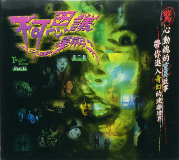 不可思议星期二