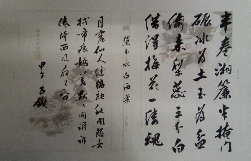 咏白海棠