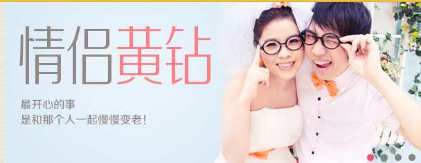 情侣黄钻