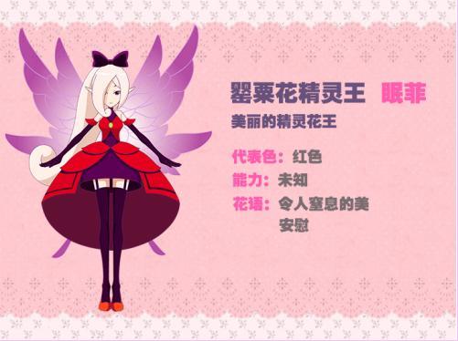 ">眠妃,动画 a target="_blank" href="/item/《小花仙》/6666708"