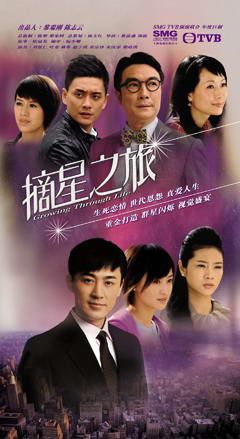  p>《摘星之旅》是 a target="_blank" href="/item/香港电视广播有限