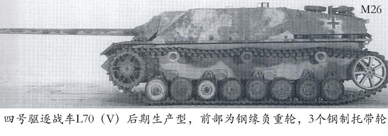 p>四号驱逐战车(jagdpanzer iv,sd.kfz.