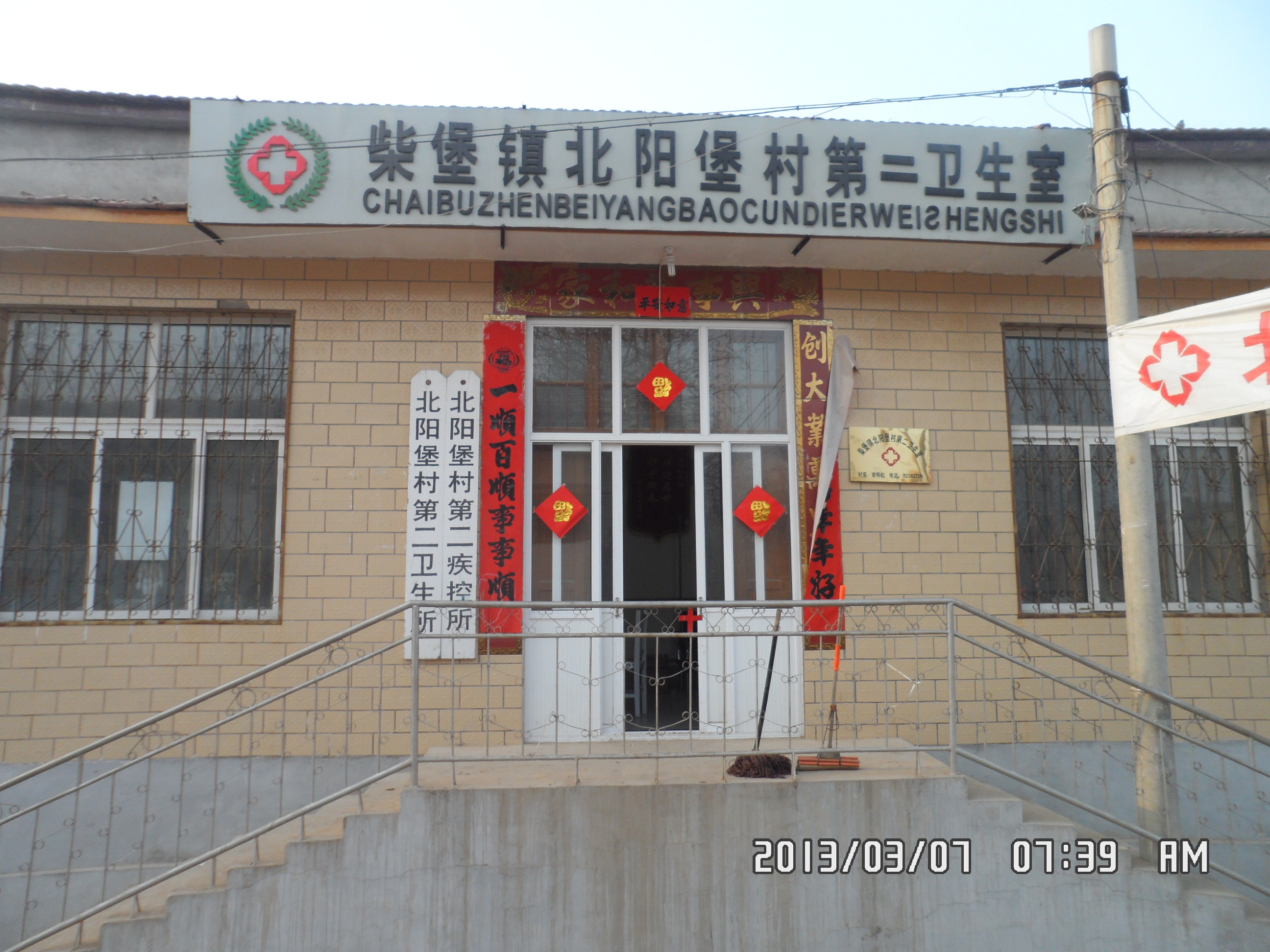  p> b>北阳堡村 /b>位于河北省邯郸市馆陶县柴堡镇政府驻地东北约7.