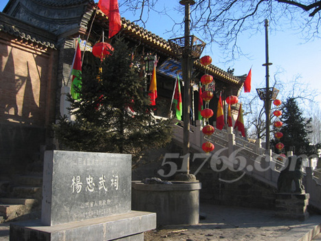 代州杨家祠堂