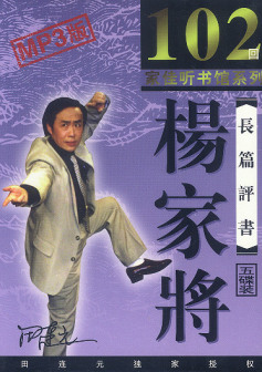 田连元_百度百科
