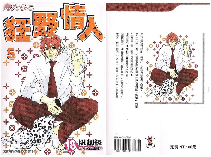  p>《狂野情人》(sex pistols,又译野性类恋人)是日本 a href="#"