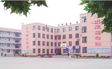 蒙阴县第一实验小学