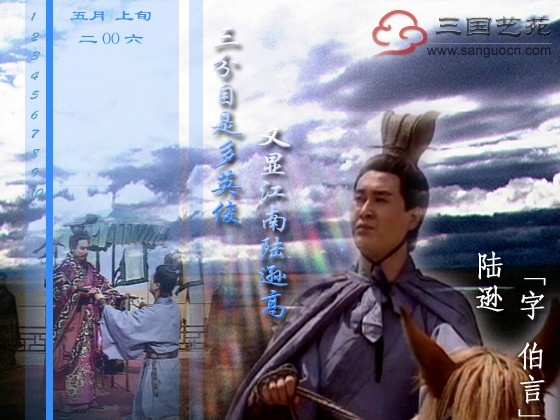  p>陆逊(183年-245年3月19日),本名陆议,字伯言, a target="_blank"