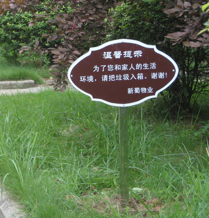  p data-id="gnbtk3mtnn">随着社会文明的不断进步,提醒人的标语是