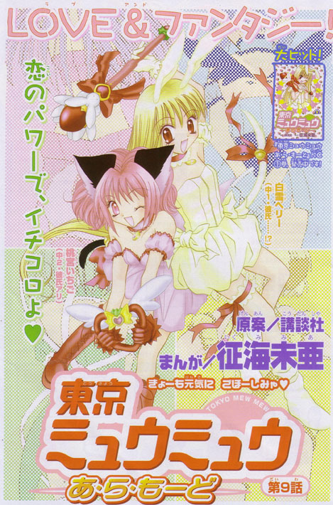 data-lemmaid="7056650">红莓猫猫 /a>,《东京猫猫 part ii》的女主角