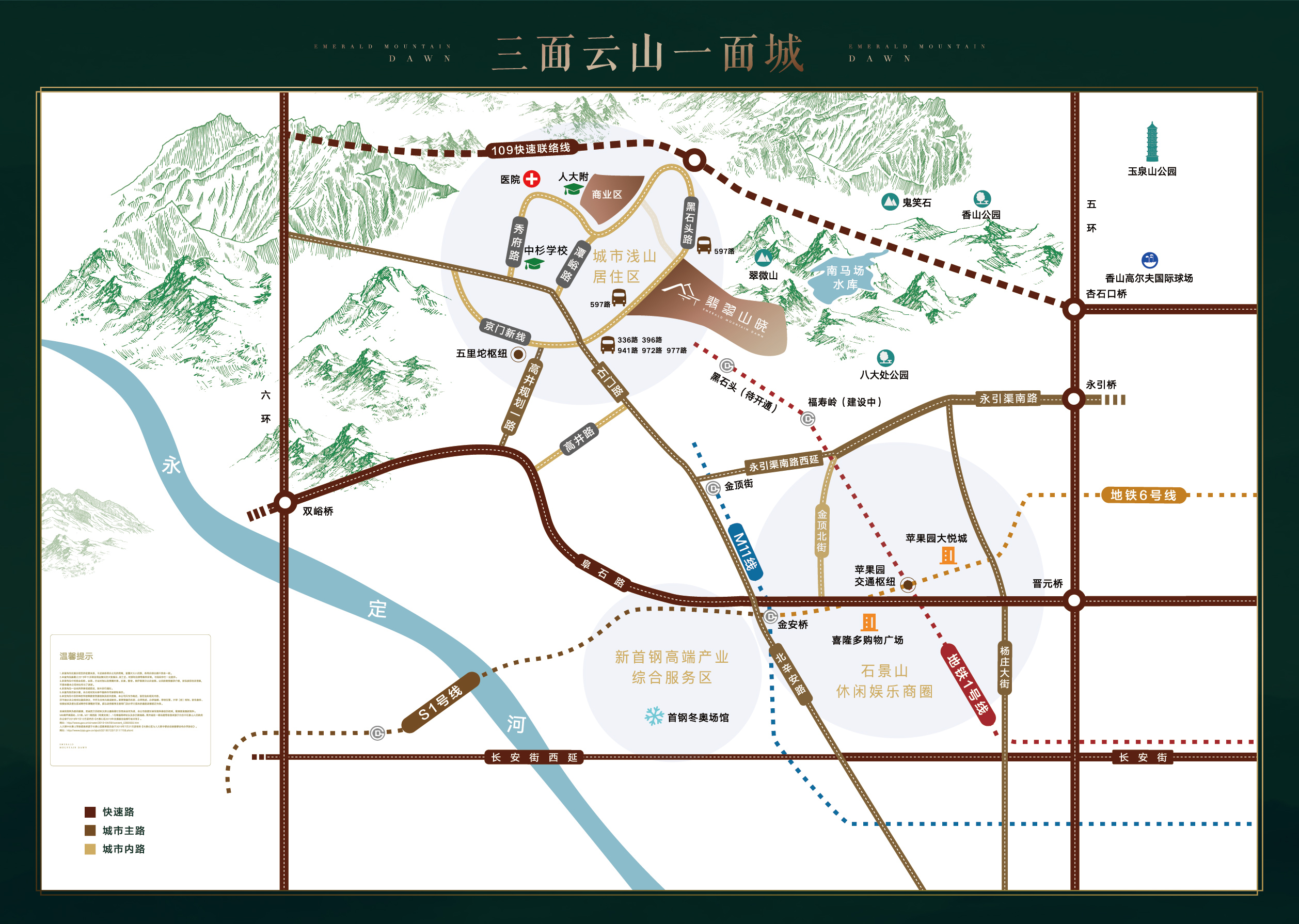 卓越万科翡翠山晓