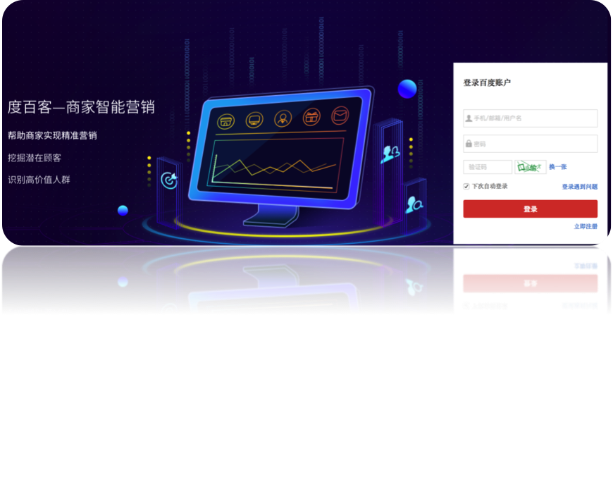 年12月8日最新发布的基于百度全平台大数据和独家智能硬件连接技术,为