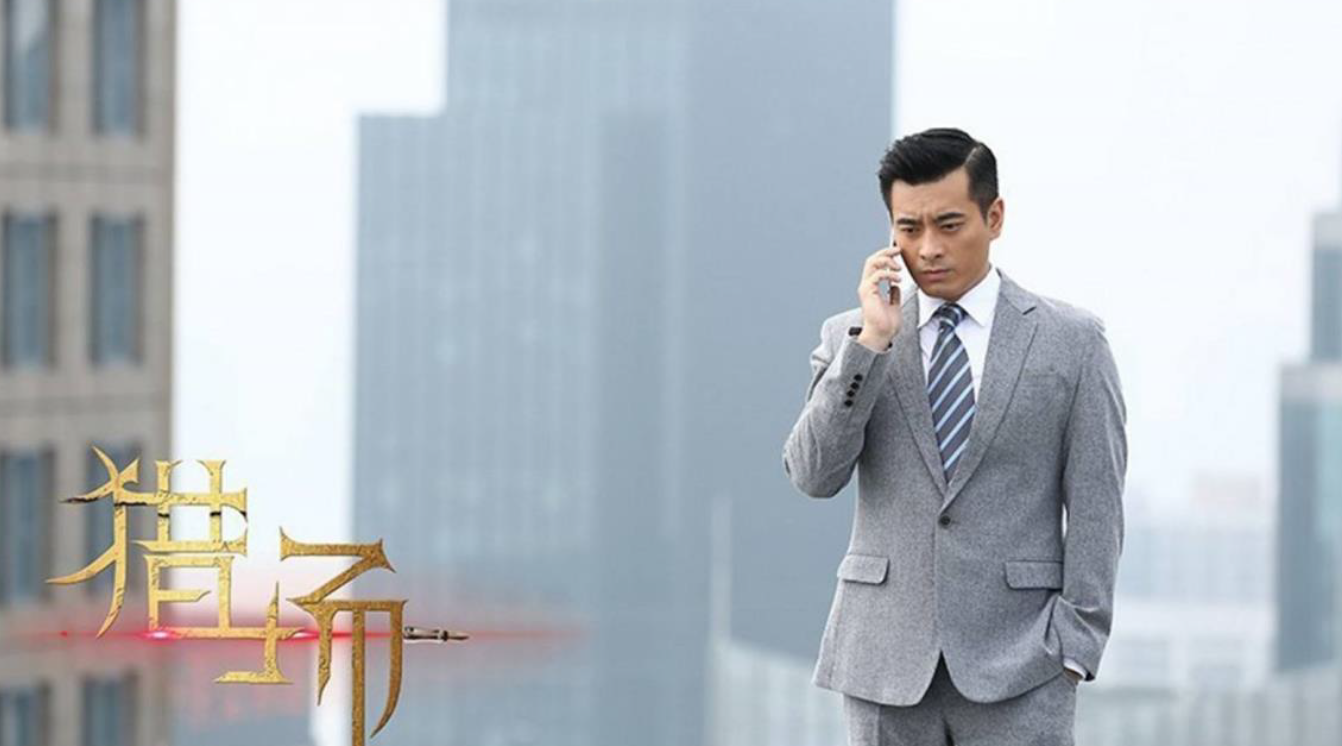 胡歌阔别两年的回归之作，首次揭示猎头行业风起云涌_百科TA说