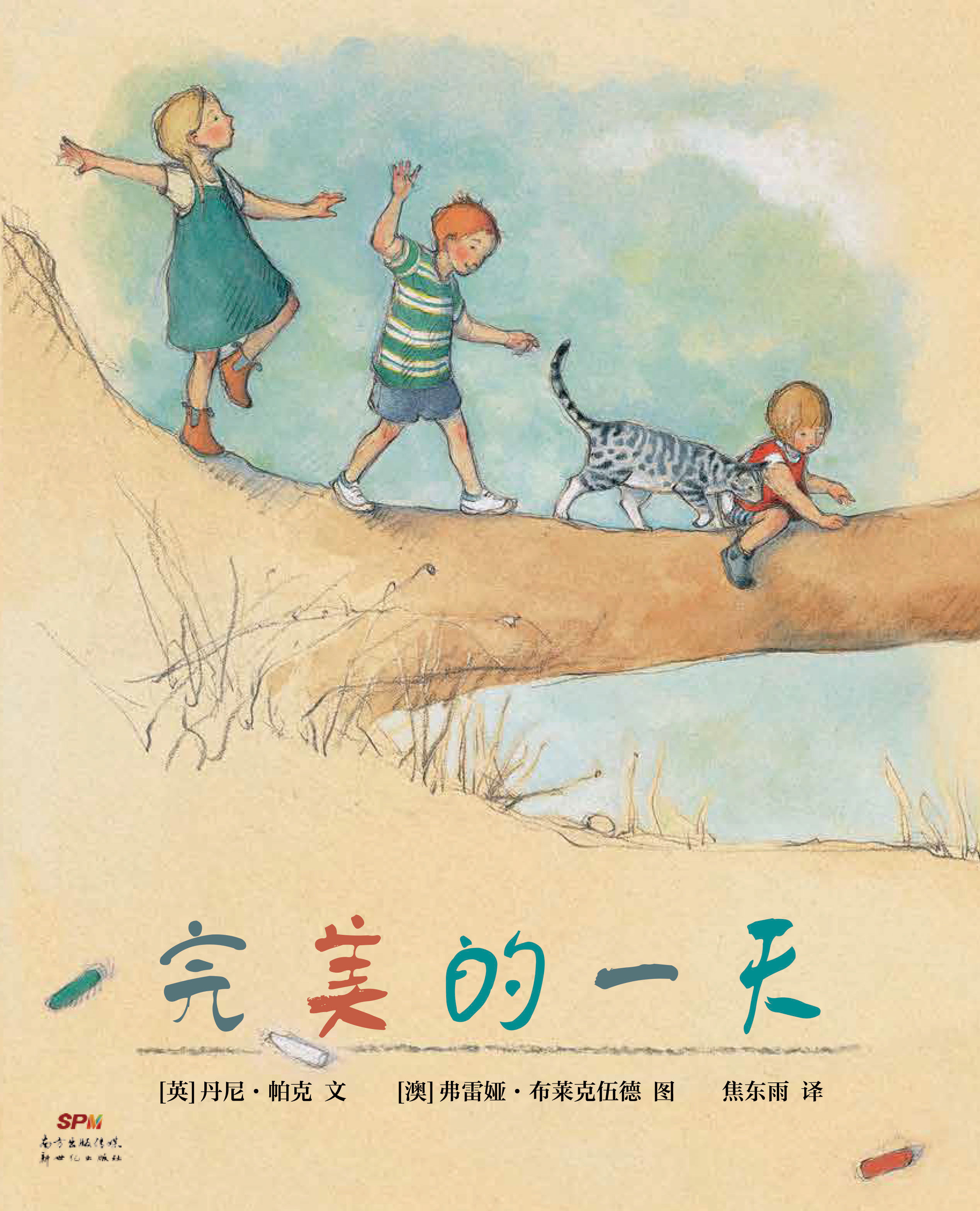 完美一天 全网资源