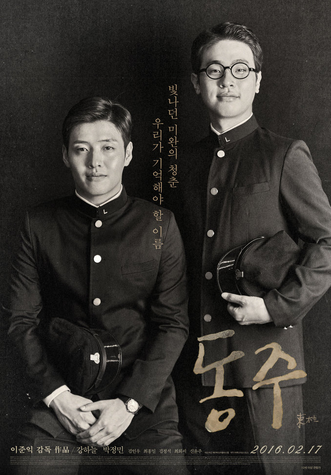 东柱
