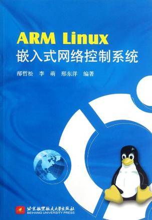 ARM Linux嵌入式网络控制系统_百度百科