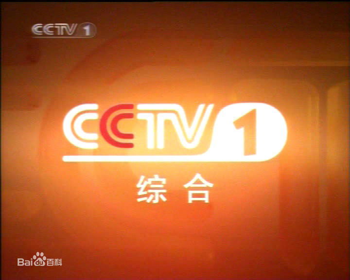 data-id="go66hjshcc">中央电视台综合频道(频道呼号 i>: /i>cctv-1 i