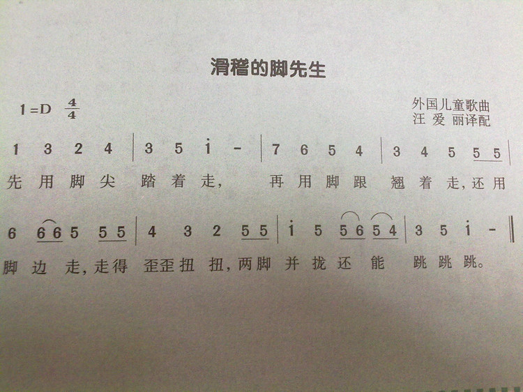 滑稽的脚先生