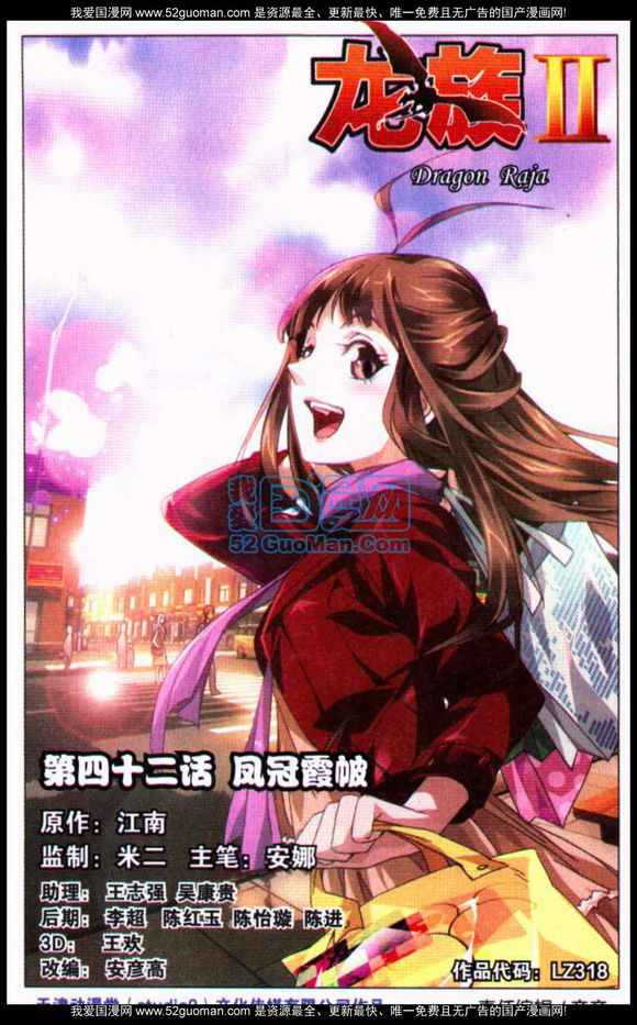  p>夏弥,作家江南的作品《 a target="_blank" href="/item/龙族