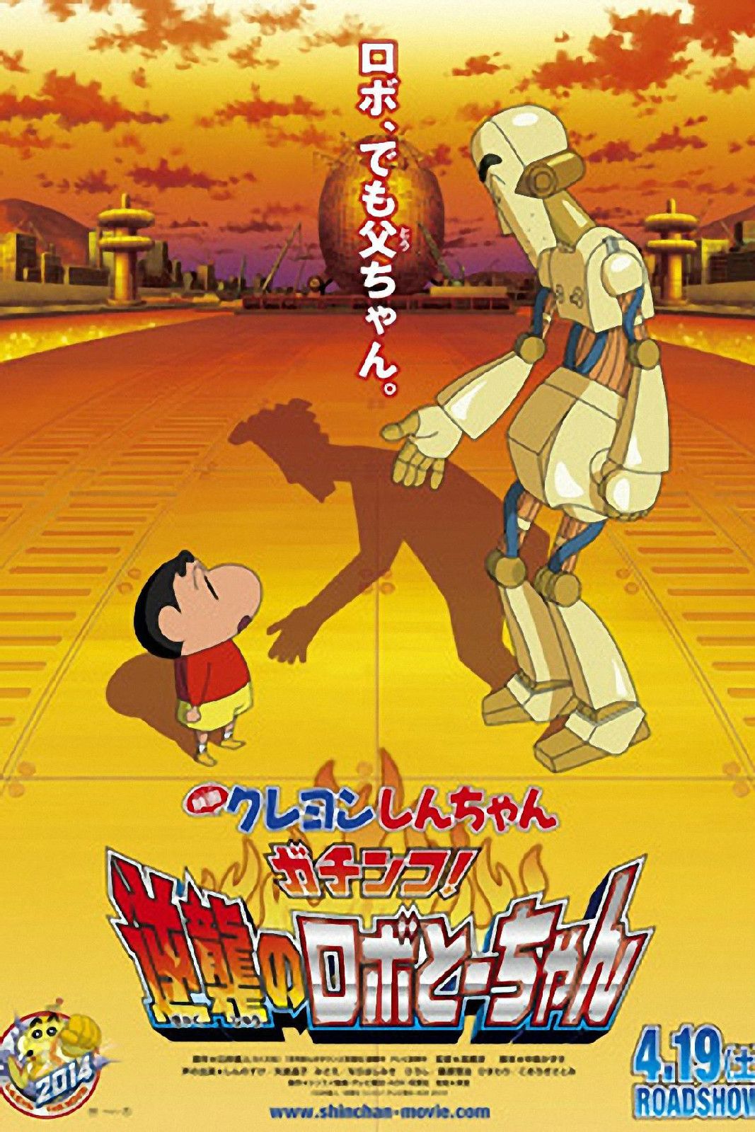 蜡笔小新剧场版