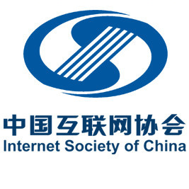 中国互联网协会