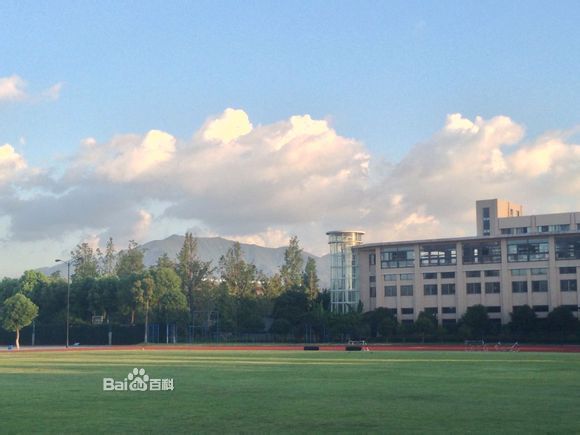 浙江省富阳中学