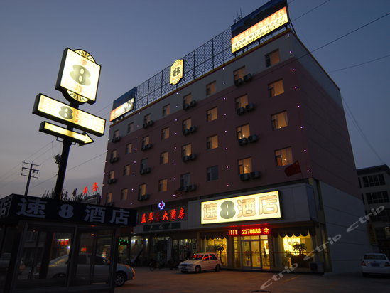 速8酒店