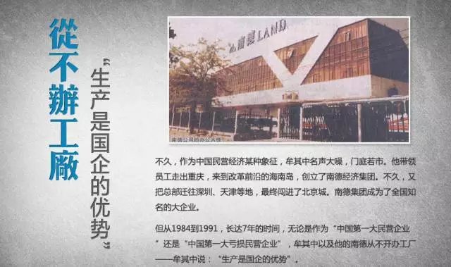 牟其中：一个时代的光芒_百科TA说