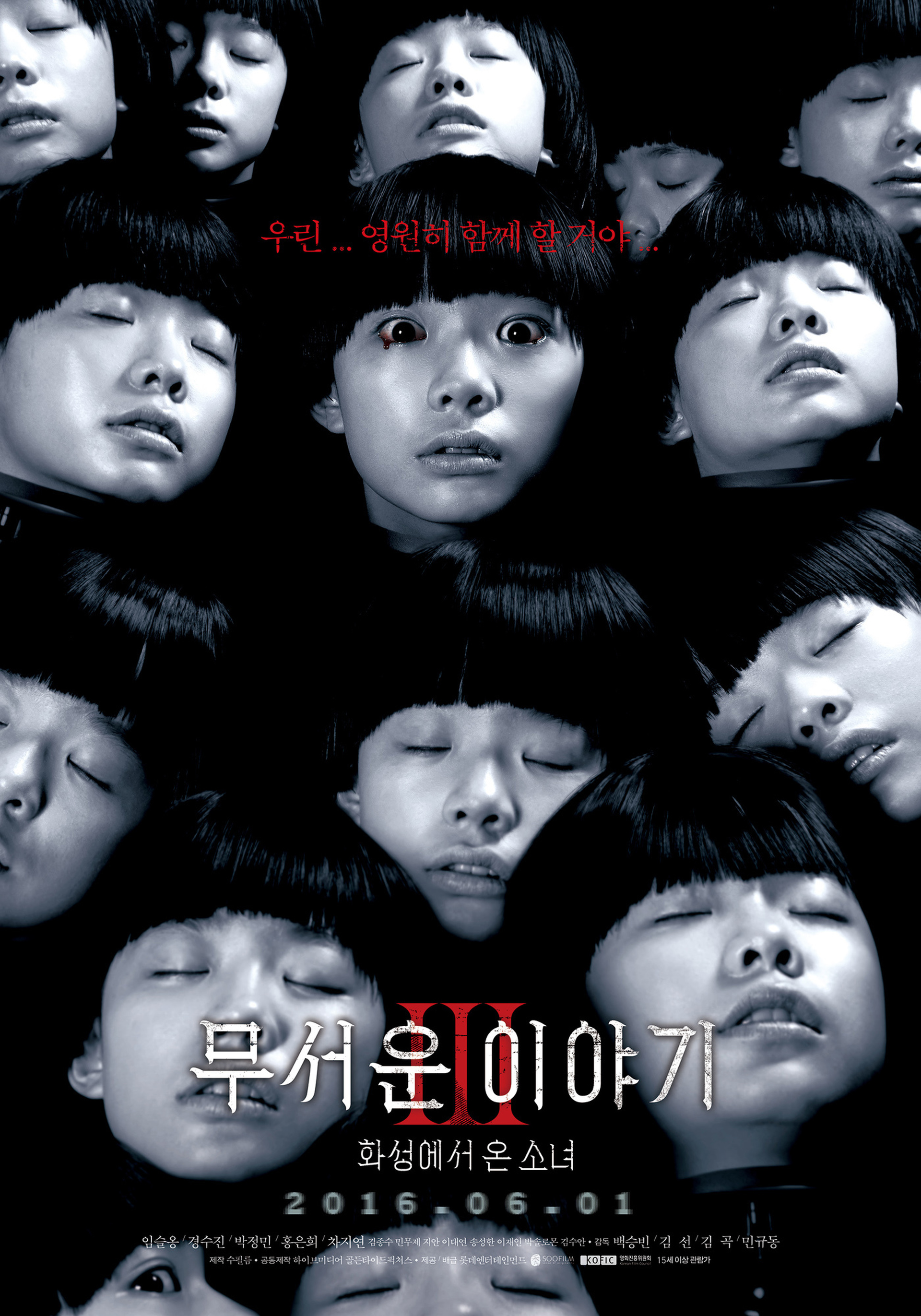  p>《恐怖故事3:来自火星的少女》是一部2016年的韩国恐怖电影,于2016