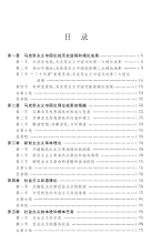 邓小平理论和三个代表
