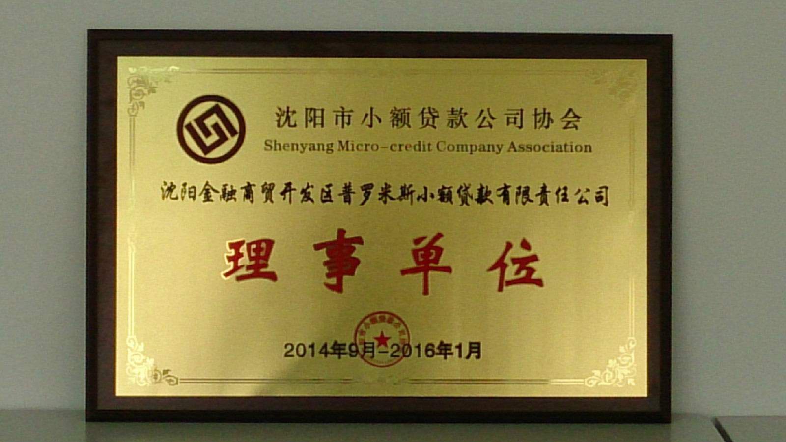 关于沈阳可以分36期的正规贷款的信息