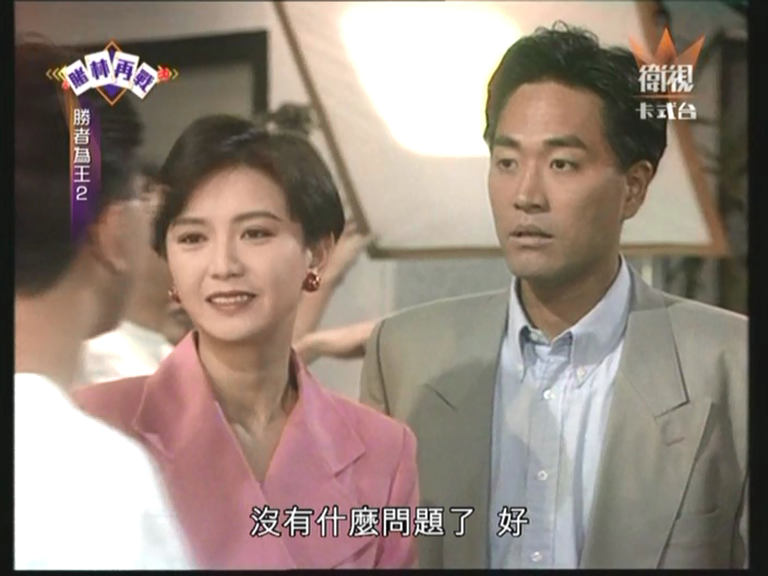 《 a href="#">胜者为王Ⅱ天下无敌 /a>》里的女主角,由 a href="#"