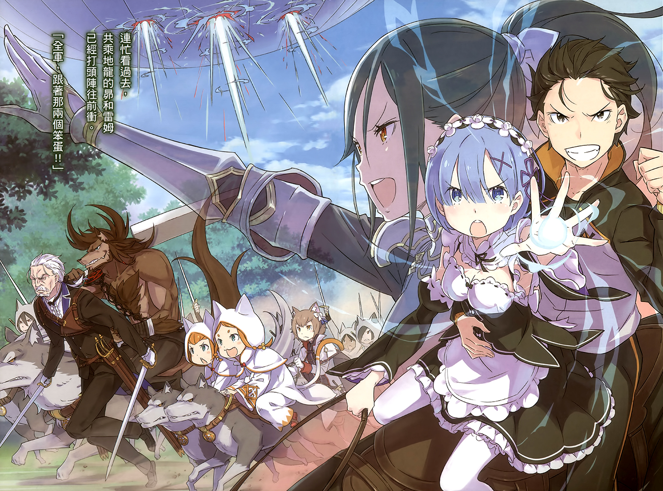 re从零开始的异世界生活