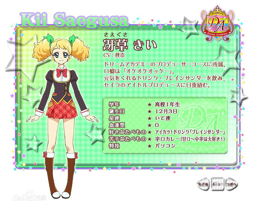  p>《偶像活动第二季》是由万代公司与日升一同协力制作的动画片《 a