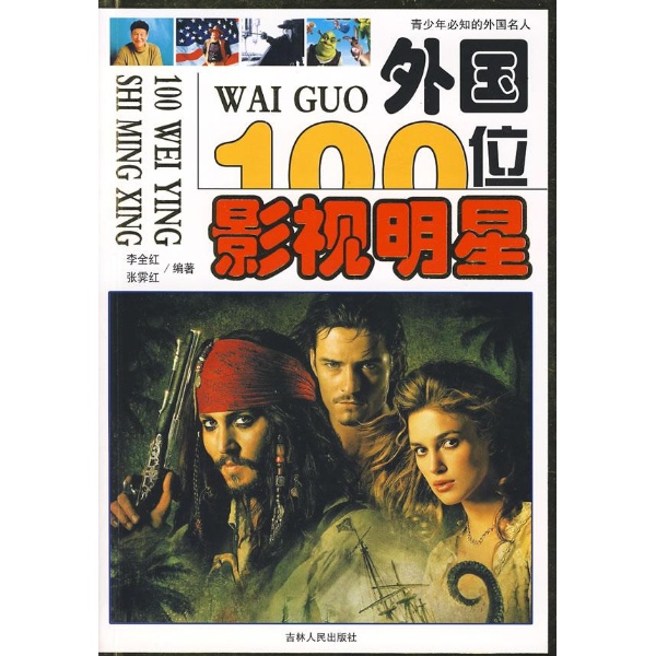 清晰地排列出一条由他们所塑造的多姿多彩的电影人物画廊,人们会从
