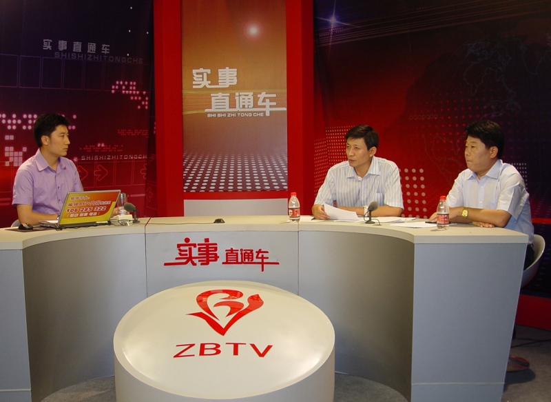 淄博广播电视台